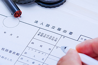商業登記